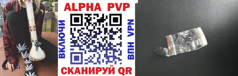 Купить закладки  Жуковка  APVP VHQ 