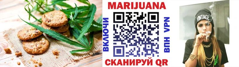 Печенье с ТГК марихуана  Купить  Жуковка 