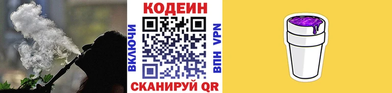 Кодеин напиток Lean (лин)  Купить закладки  Жуковка 