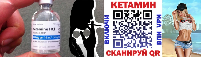 Купить где  Жуковка  Кетамин VHQ 
