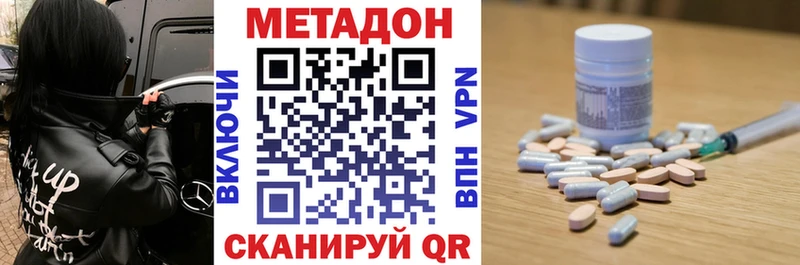 Метадон methadone Жуковка