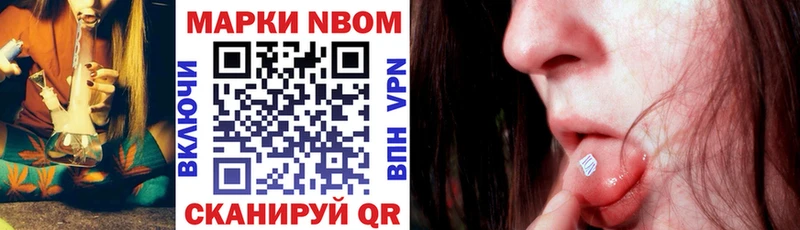 Купить  Жуковка  Марки NBOMe 1,5мг 